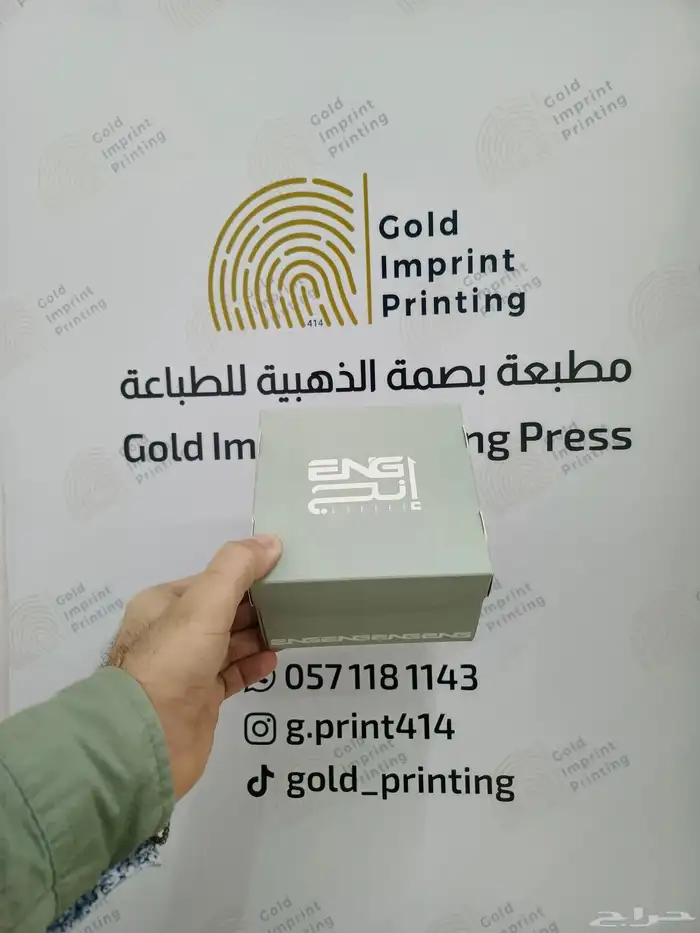 طباعة بوكسات اكياس ورق زبدة ستيكرات مطبعة مطبوعات بروشور 0