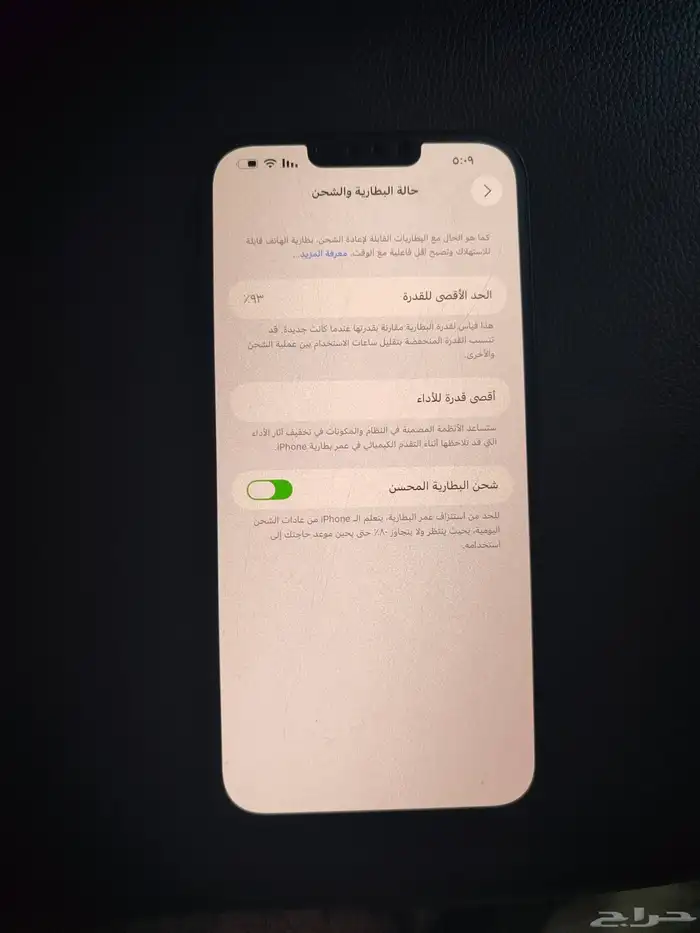 ايفون 14 بلس اخو الجديد iphone14 plus بطاريه 93 سعة 128جيجا 0