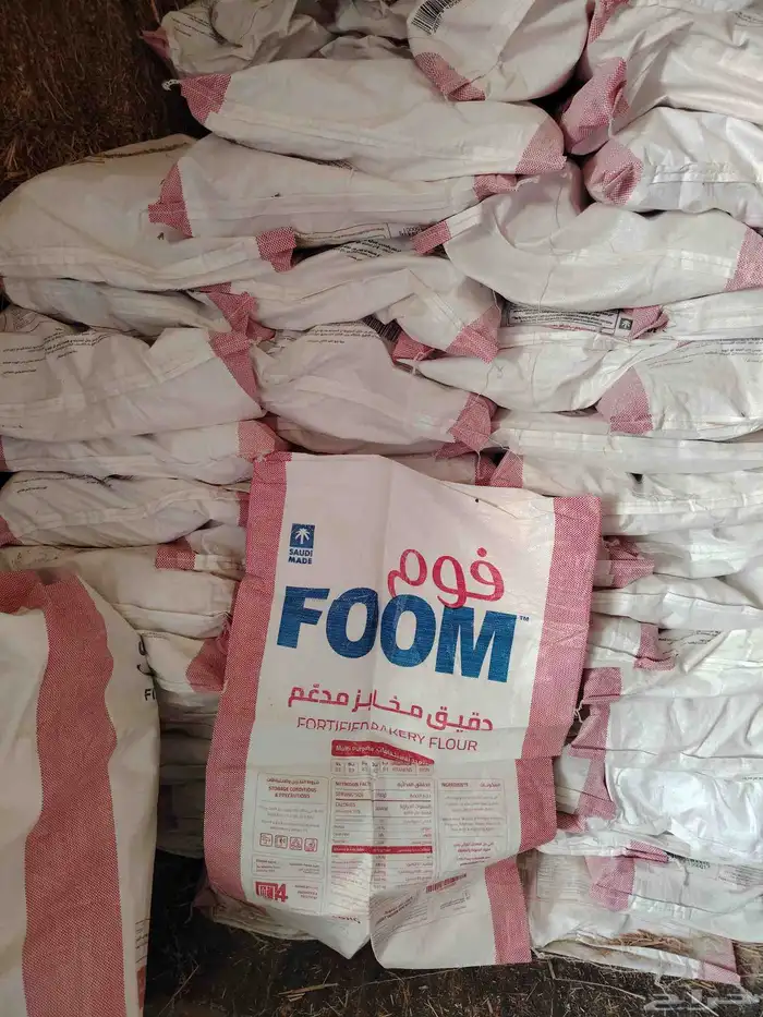 أكياس دقيق في المدينة 0