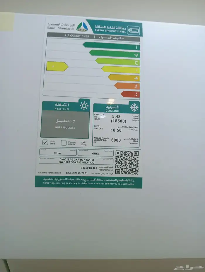 مكيف 2 طن BASIC .. مكيف قري طن ونص 4