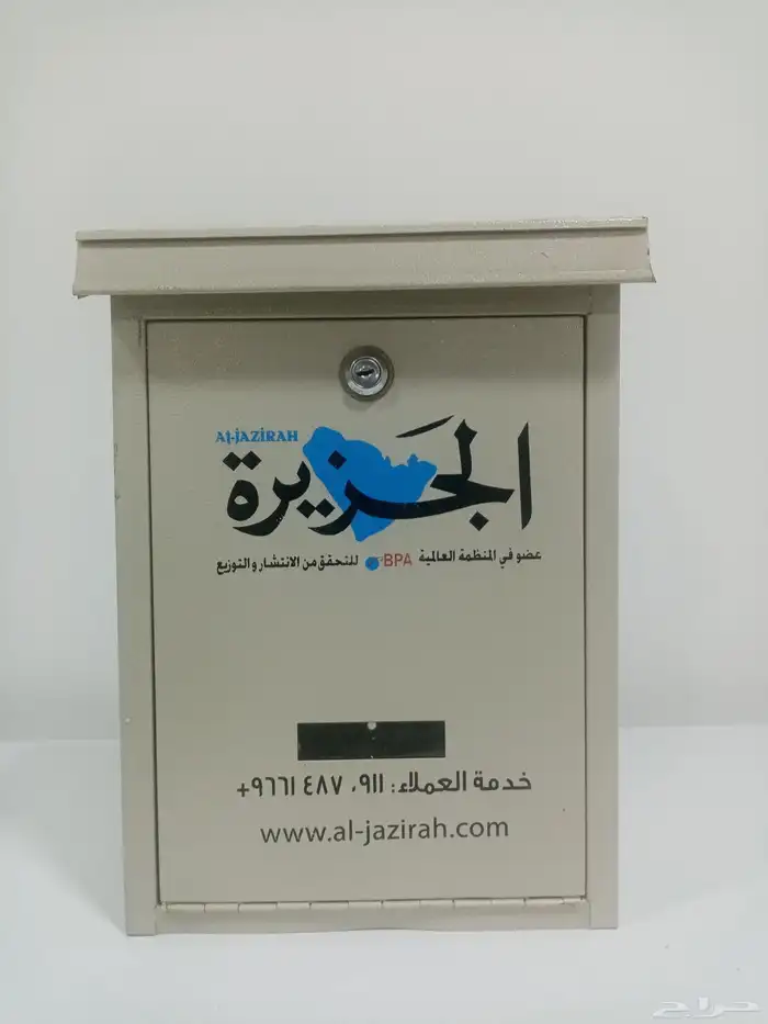 صندوق للبريد السعودي للتواصل واتس على هذا الرقم 1