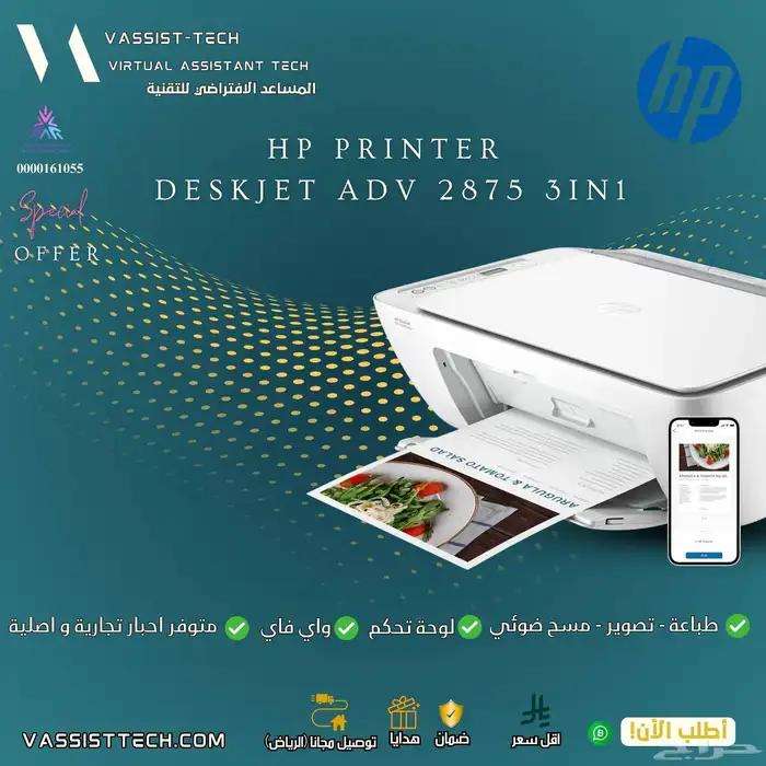 اجهزة كمبيوتر ولاب توب وطابعات وخدمات الصيانه 5