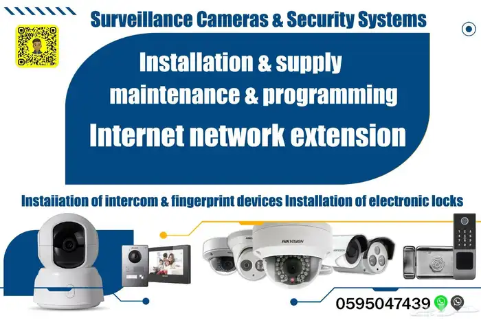 تركيب كاميرات المراقبة 2