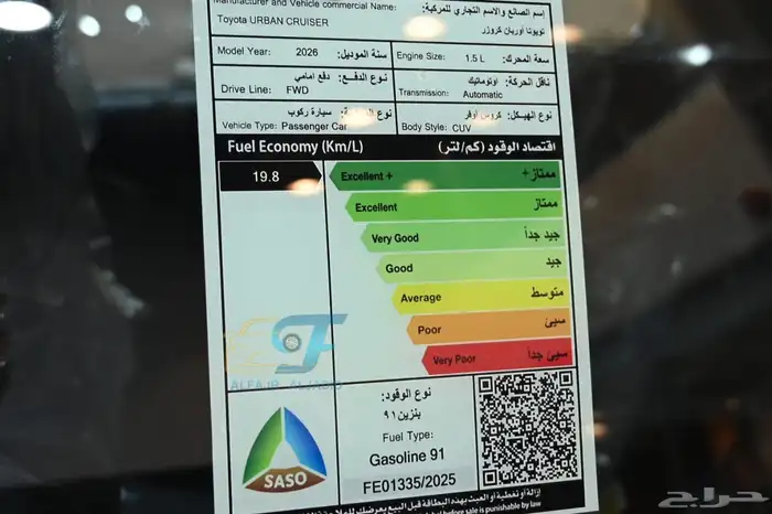 تويوتا أوربان كروزر 2026 فل كامل 17