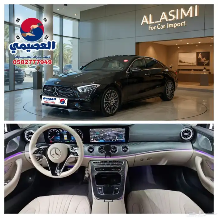 للاستيراد من كوريا _ مرسيدس CLS450 _ 2023 0