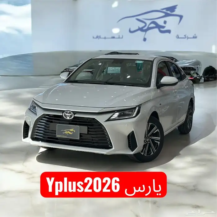 تويوتا يارس Yبلس 0