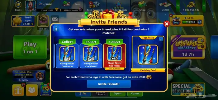 بلياردو موجود عندي تمكس العصاء بحسابك ب 30 ريال فقط 5