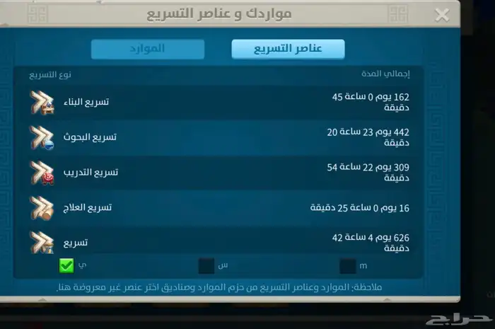 حساب رايز اوف كينجدوم 10