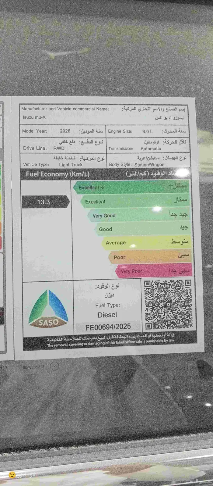 ايسوزو غمارتين دبل فل كامل موديل 2026 8