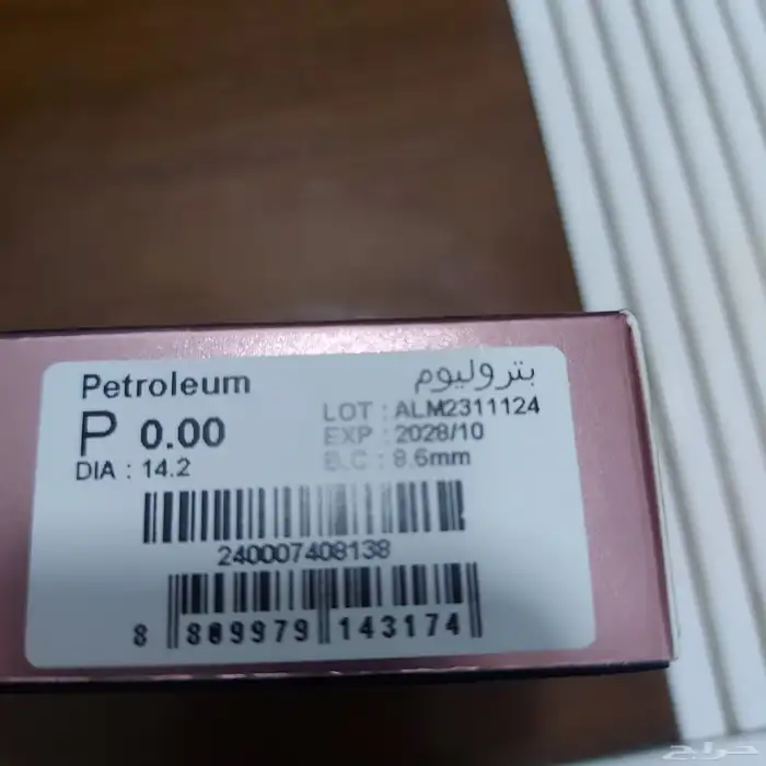 عدسات طبيه ملونه 2