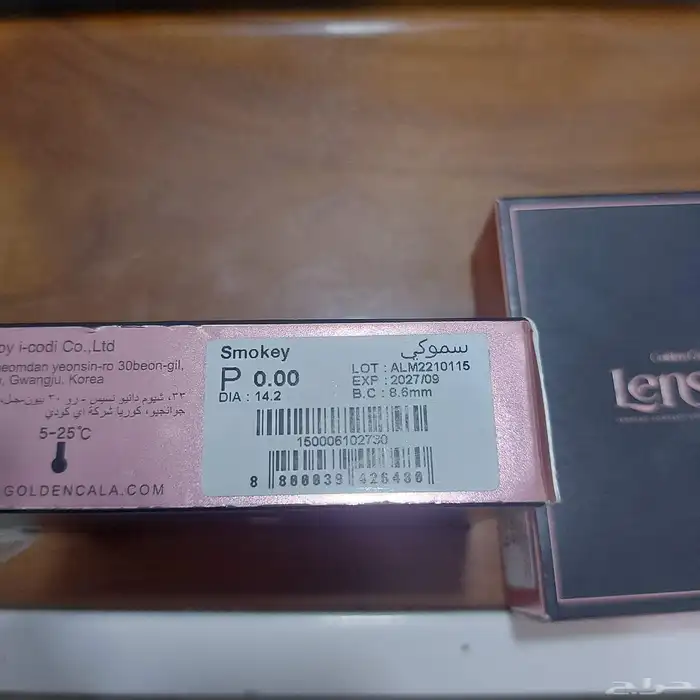 عدسات طبيه ملونه 1