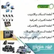 شبكات  Fiber   كاميرات  انظمة دخول وبصمة 2
