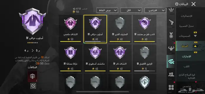 حساب ببجي للبيع مستعجل400 والصامل 350 4