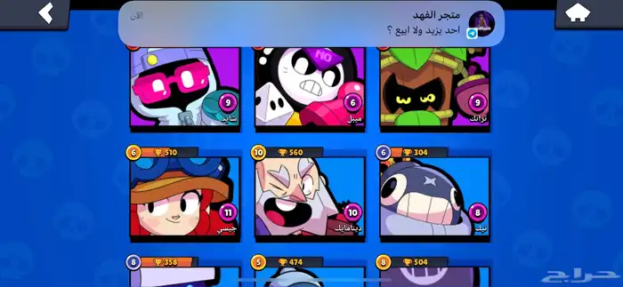 حساب بروال ستار 15