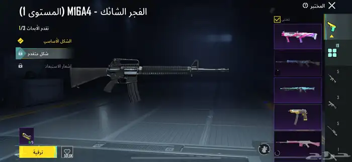 حساب ببجي للبيع مستعجل400 والصامل 350 1