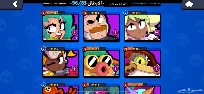 حساب بروال ستار 10