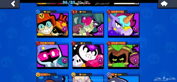 حساب بروال ستار 11