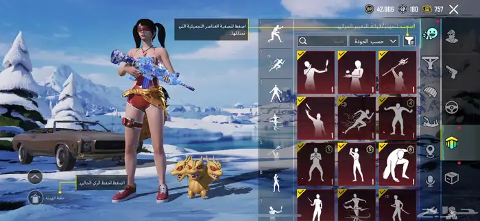 حساب ببجي للبيع مستعجل400 والصامل 350 7