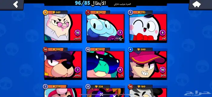 حساب بروال ستار 4