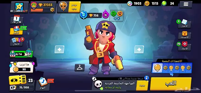 حساب بروال ستار 22