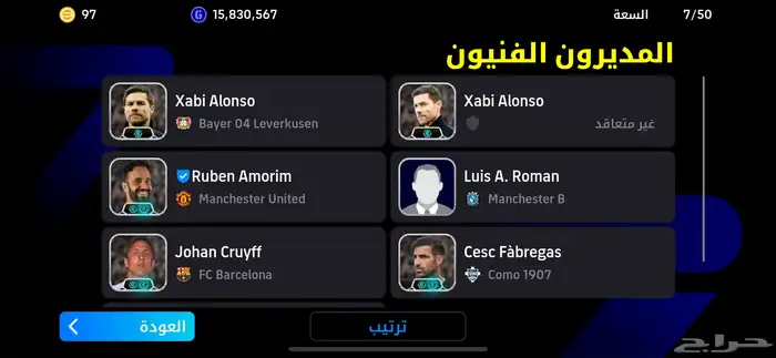حساب EFOOTBALL للبيع حساب قديم ومتعوب عليه 9