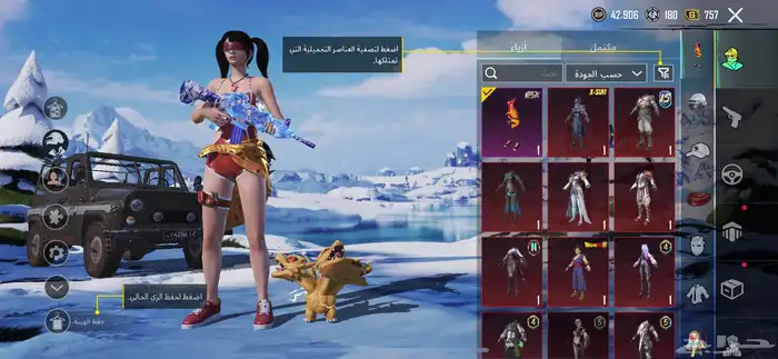 حساب ببجي للبيع مستعجل400 والصامل 350 10