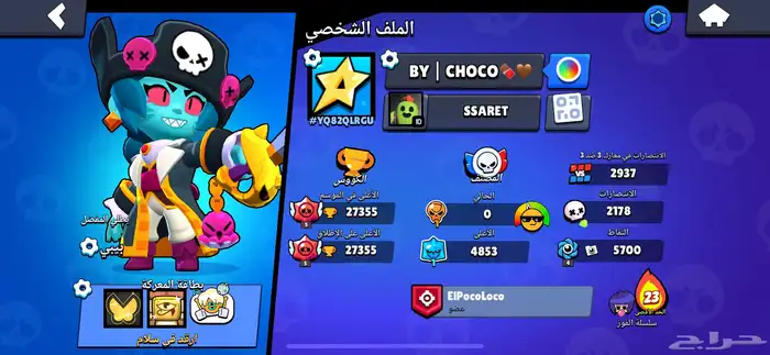 حساب بروال ستار 0