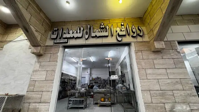 روافع الشمال 0