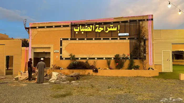 استراحة الضباب للأفراح والمناسبات بشغف العقيقه النماص 0