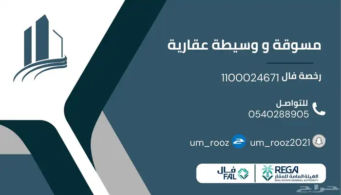 شقه للايجار ( عوائل ) 5