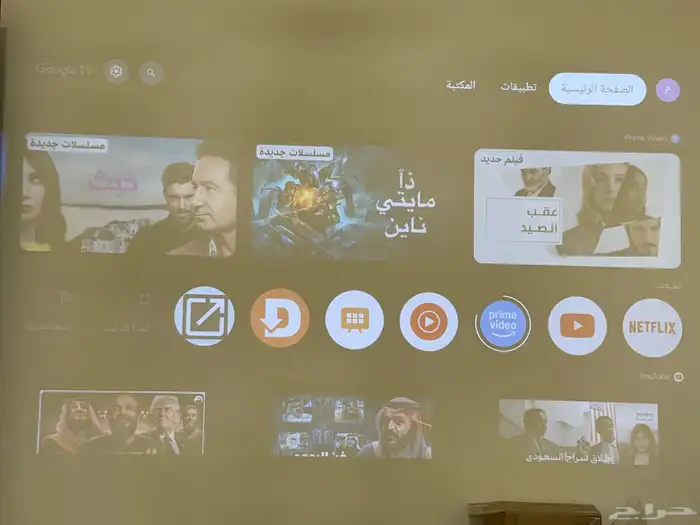 بروجكتر Xming 5