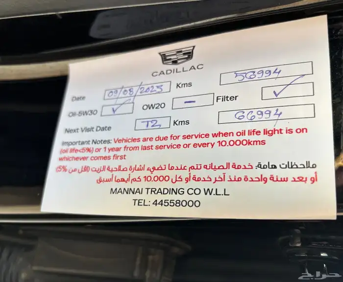 كاديلاك Sport فل الفل مواصفات نادره (ممشى قليل) 40