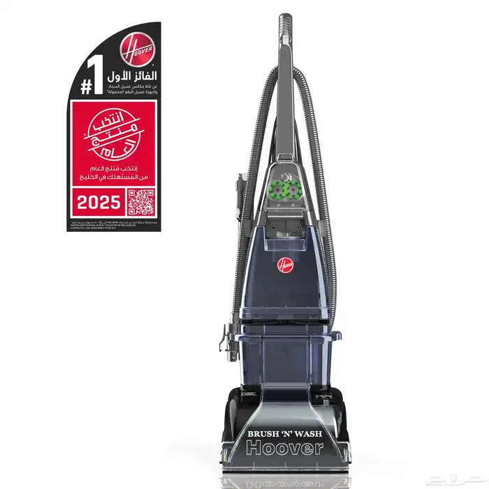 مكنسة هوفر 0