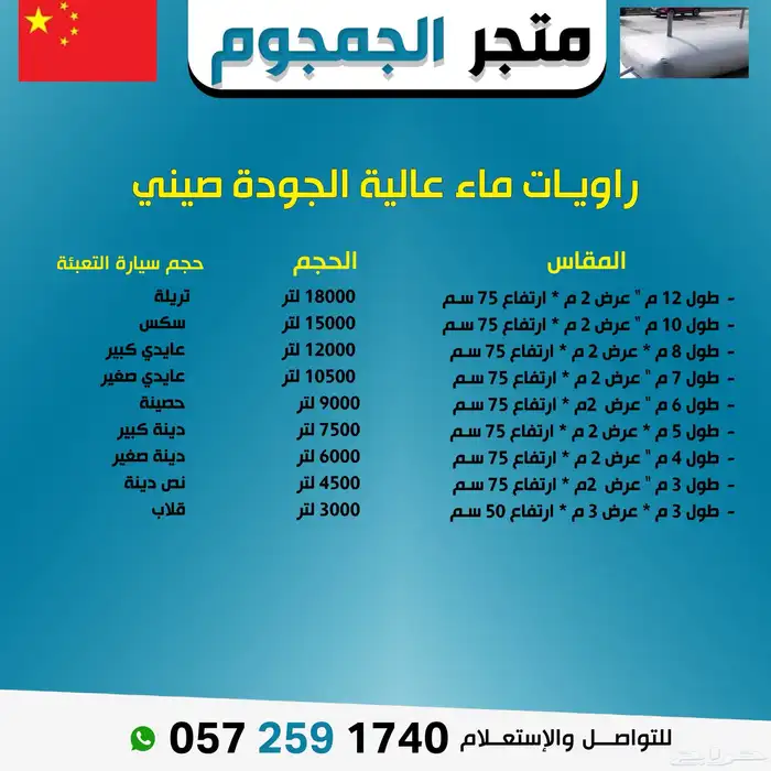 راويات ماء راوية ماء مطارات ماء خزانات ماء 5