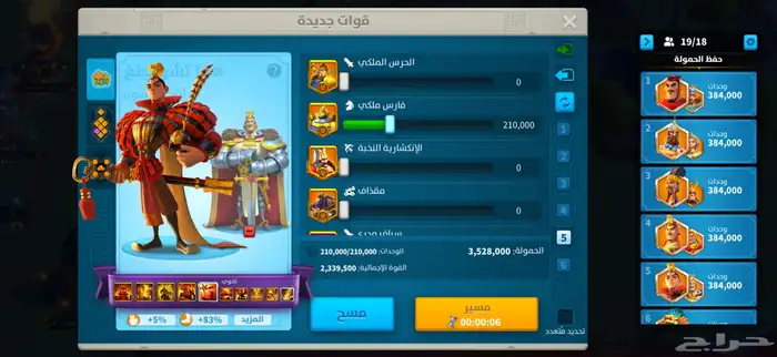 حساب رايز اوف كينجدوم 2