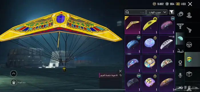 حساب ببجي فخم 7