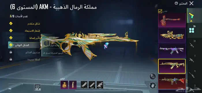 حساب ببجي فخم 1