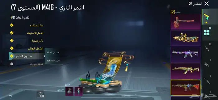 حساب ببجي فخم 2