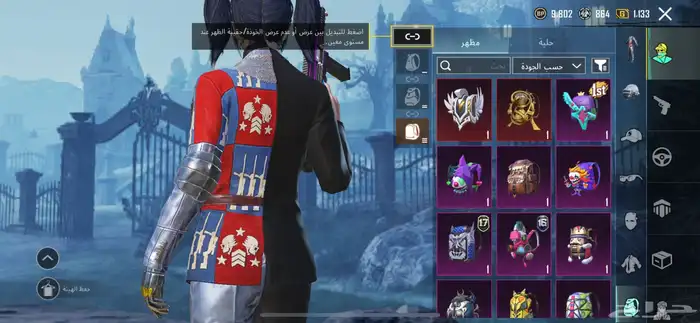 حساب ببجي فخم 14