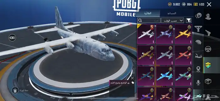 حساب ببجي فخم 9