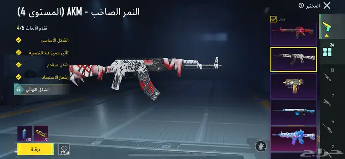 حساب ببجي فخم 15