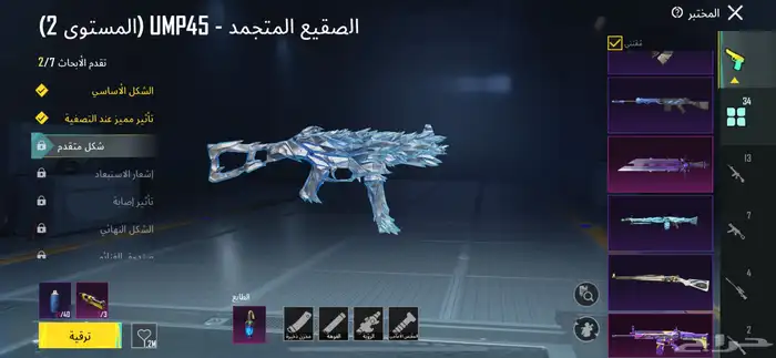 حساب ببجي فخم 4