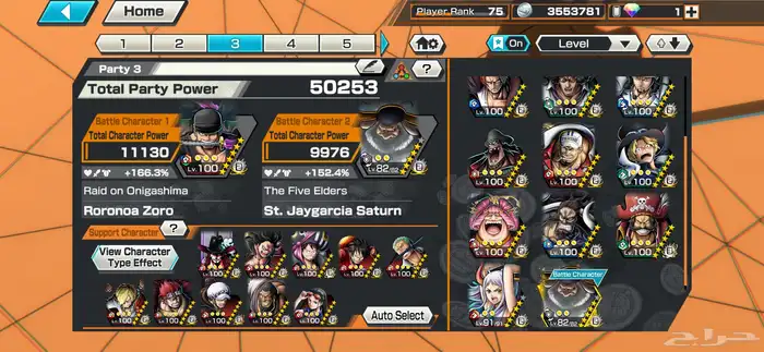 حساب بونتي راش روجر هايبرر 14 اكستريم 12 ماكس 5