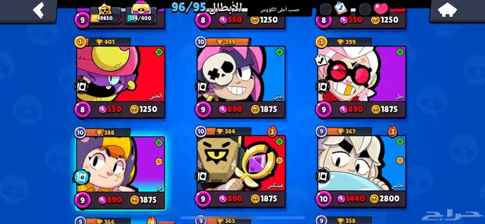 حساب براول ستارز للبيع اعلى سومه الله يباركله 11