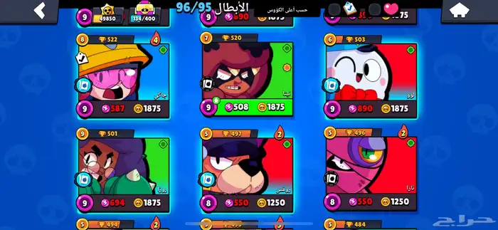 حساب براول ستارز للبيع اعلى سومه الله يباركله 8