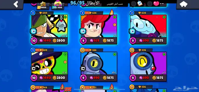 حساب براول ستارز للبيع اعلى سومه الله يباركله 6