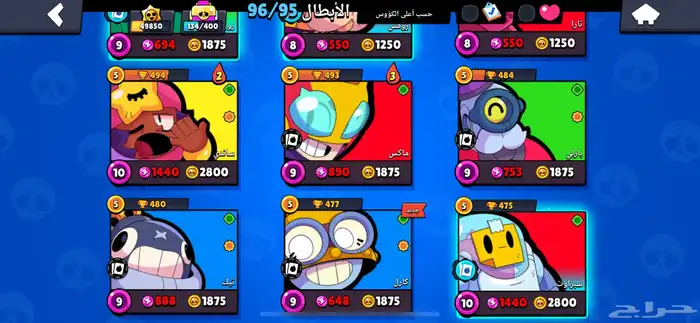 حساب براول ستارز للبيع اعلى سومه الله يباركله 9