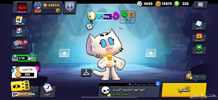 حساب براول ستارز للبيع اعلى سومه الله يباركله 0