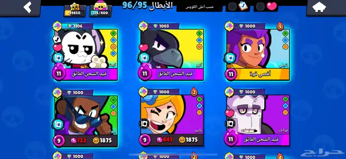 حساب براول ستارز للبيع اعلى سومه الله يباركله 1