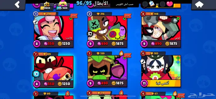 حساب براول ستارز للبيع اعلى سومه الله يباركله 15